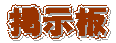 �f�B�[�`���C�@�f����